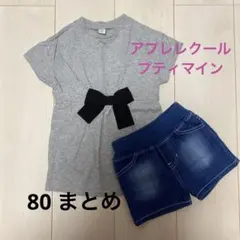 Tシャツ ショーパン　80 女の子 まとめ売り