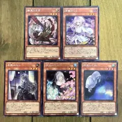 遊戯王　誘発娘　絵違い　シク　5種セット