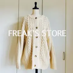 アイボリー ケーブル編み ニットカーディガン ざく編み フリークスストア