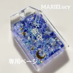 シャカシャカキーホルダー　星に願いを込めて御守りシェイカー　2点おまとめ