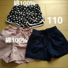 キュロット　ショートパンツ 110　半ズボン　ネイビー　ピンク