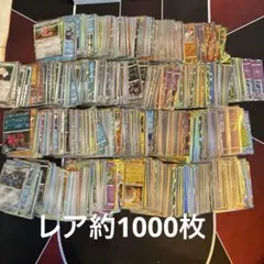 【ポケモンカード】光り物のみ200枚まとめ売り　レア　大量　引退品