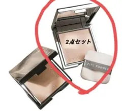 PIPL POWDER プレストパウダー 2色セットのサムネイル