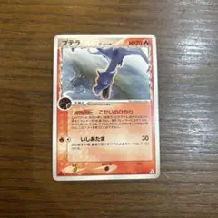 プテラ 拡張パック第3弾 めざめる伝説 旧裏 ポケモンカード ポケカ