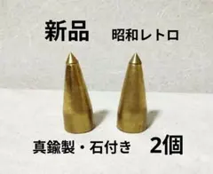 新品 石突 真鍮製 昭和レトロ 投竿 竹竿 ルアーロッドのサムネイル