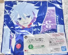 エヴァンゲリオン カヲルくん 一番くじ ハンドタオル
