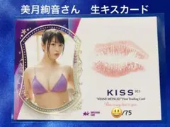 2026年最新】美月絢音の人気アイテム - メルカリ