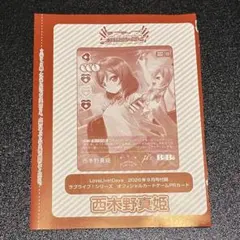 ラブカ LoveLive Days 9月号 特典 西木野真姫 PR μ's ラブカ LoveLive Days 9月号 特典 西木野真姫 PR - メルカリ