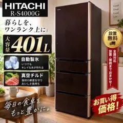 2026年最新】日立 冷蔵庫・冷凍庫の人気アイテム - メルカリ