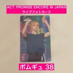 TXT ACT:PROMISE ライブフォトカード トレカ ボムギュ 38