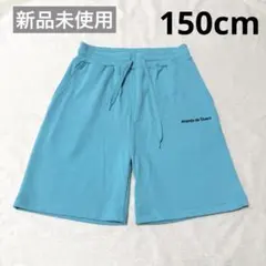 新品　スウェットパンツ　150