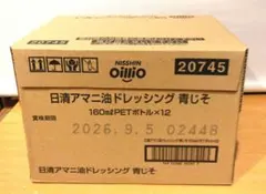 日清オイリオ 日清アマニ油ドレッシング青じそ 160ml ×12個のサムネイル