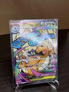 美品！ポケモンカード メガカイリューex MA