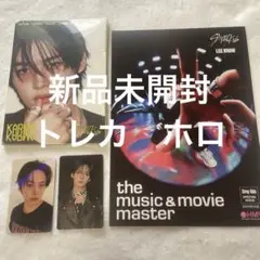 スキズ リノ　アコーディオン 新品未開封　HMV特典セット　トレカホロ