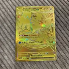 メガカイリューex MUR メガドリーム