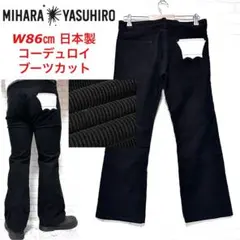 MIHARAYASUHIRO 日本製 コーデュロイ フレアパンツ ビッグパッチのサムネイル