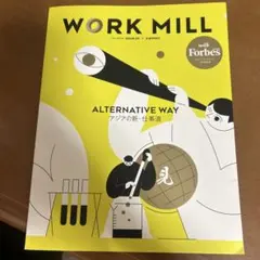 WORK MILL ISSUE 08