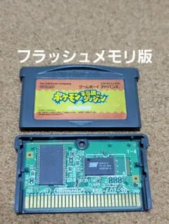 動作確認済 포켓몬 不思議のダンジョン 赤の救助隊 ゲームボーイアドバンス