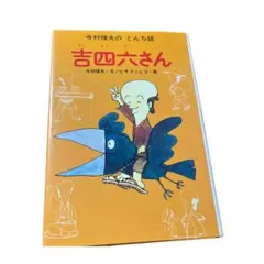 銀座のすし 山田五郎 初版本 | Mercari