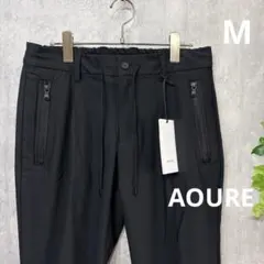 【新品定価2.2万】AOURE PT LINATE ツイージーパンツ　ブラックM