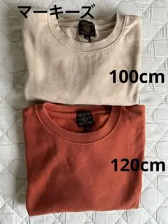MARKEY'S（マーキーズ）トレーナー　100cm 120cm おそろい