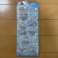 シナモロール　シナモン　ウォーターシール