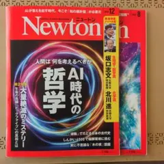 2025年最新】NEWTONの人気アイテム - メルカリ