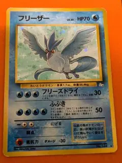 フリーザー ☆ 第3弾拡張パック 化石の秘密 - メルカリ