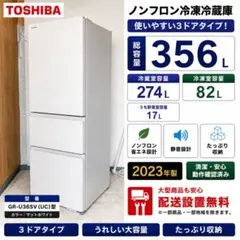 大阪・尼崎配送設置無料☆3か月保障☆2023年☆GR-V41GH☆IR-1955