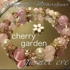 スージー様✨専用✨cherry garden♡