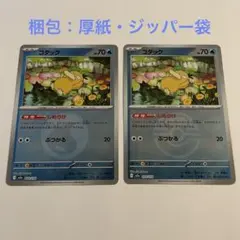 2026年最新】こだっく ミラーの人気アイテム - メルカリ