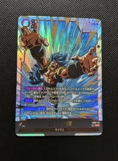 ドラゴンボール　フュージョンワールド FB09-121 SCR ゴジータ：BR