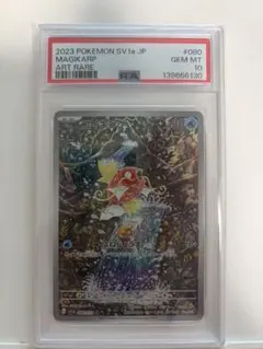 2026年最新】コイキングar psa10の人気アイテム - メルカリ