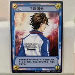 テニプリ　トレカ　手塚国光　13枚セット【6436 71hkfk91bxL._AC_UF350,