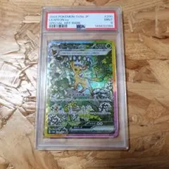 リーフィアex SAR スカーレット&バイオレット ハイクラスパック psa10