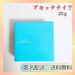 2026年最新】アセッテナイの人気アイテム - メルカリ