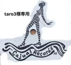 taro3様 リクエスト 2点 まとめ商品