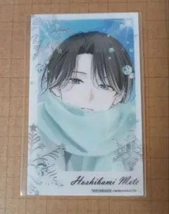 星喰兄弟】ハンドレッドノート 雪山 ネスト山荘の悲劇 購入特典クリア