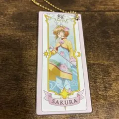 カードキャプターさくら キーホルダー