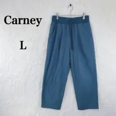 【カーニー】カジュアル ゆったり ストレート パンツ L ターコイズ系 シンプル