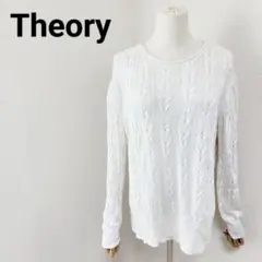 セオリー 美品 長袖ケーブルニット トップス 麻 レーヨン 白色 フェミニン