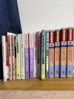 看護学教科書　71冊　まとめ売り 看護学教科書セット 全21冊 ⋆͛ ばら売り可能(詳細は説明欄にて