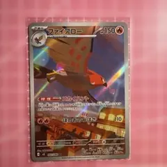 ファイアロー AR MEGA 拡張パック ムニキスゼロ 083/080