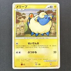メリープ ○ L1 ハートゴールドコレクション 031/070 ポケモンカード
