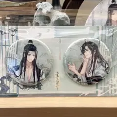 魔道祖師 完結記念展 ゴールドメタリック 缶バッジ 魏無羨 藍忘機