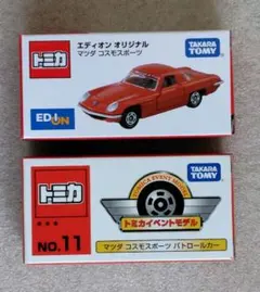 希少】トミカミュージアム 緊急車館 クラウン消防指揮車 トミカ TOMY