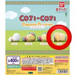 コジコジフロッキーズ 次郎フィギュア