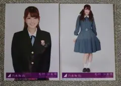 松村沙友理 制服のマネキン ヒキ 生写真 乃木坂46 - メルカリ