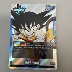 フュージョンワールド SB01-053 孫悟空:少年期 - メルカリ