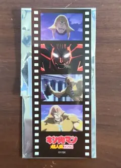 キン肉マン　超人祭　フィルム風ステッカー　ミスターカーメン